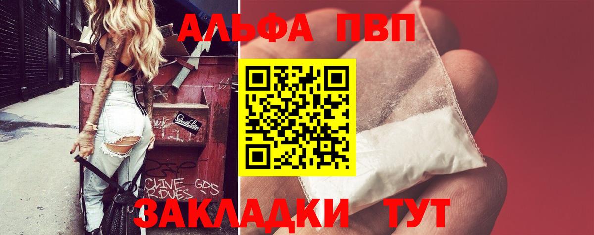 APVP VHQ Верхняя Салда