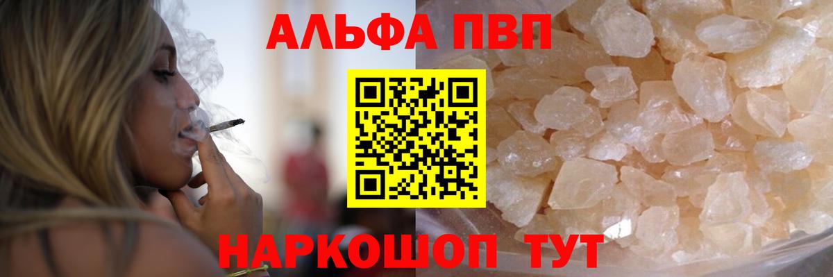 Alpha PVP СК  Alfa_PVP кристаллы  Alfa_PVP мука  Верхняя Салда  Alpha-PVP  Вход с VPN 
