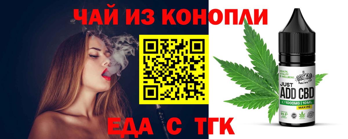 Cannafood конопля  Вход с VPN  Верхняя Салда 
