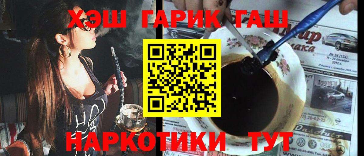 ГАШ хэш Верхняя Салда