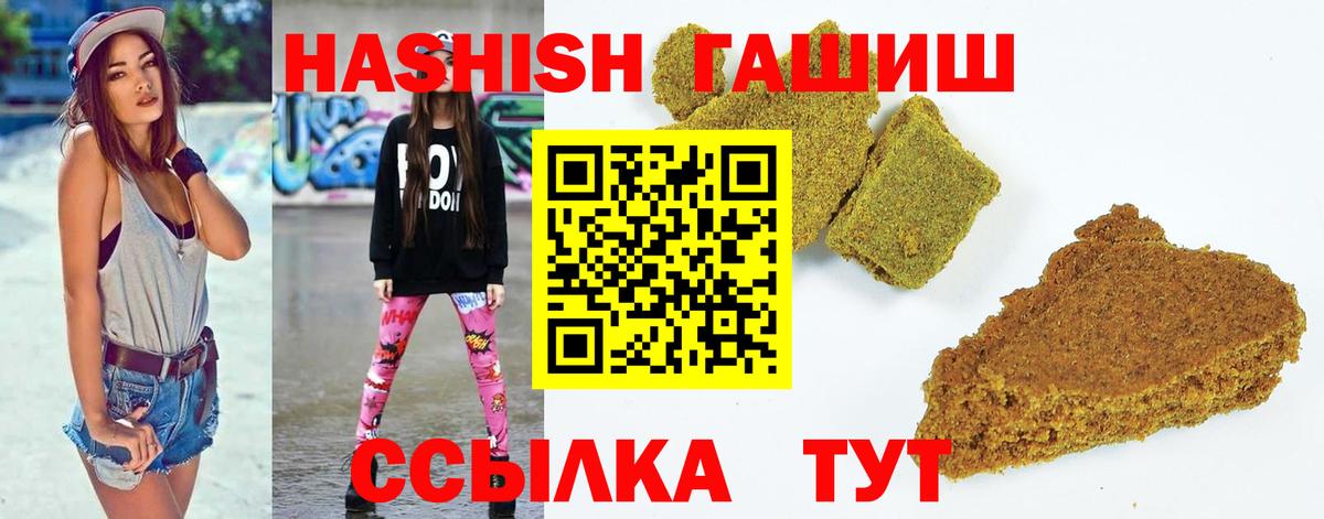 где продают   ГАШ убойный  ГАШИШ  Вход с VPN  ГАШИШ гашик  Верхняя Салда 