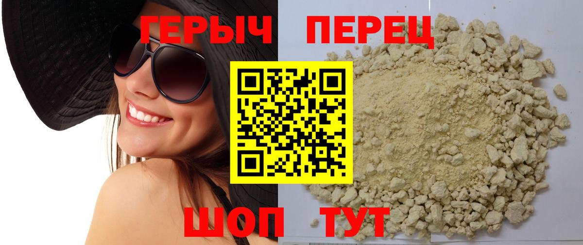 Верхняя Салда  Героин герыч  Вход с VPN 