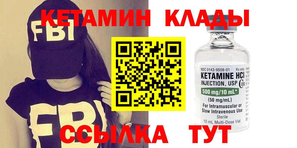 Кетамин VHQ Верхняя Салда