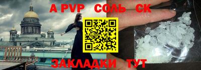 ALPHA-PVP Гусев