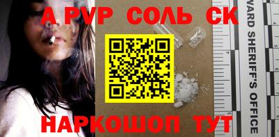 ALPHA-PVP Гусев