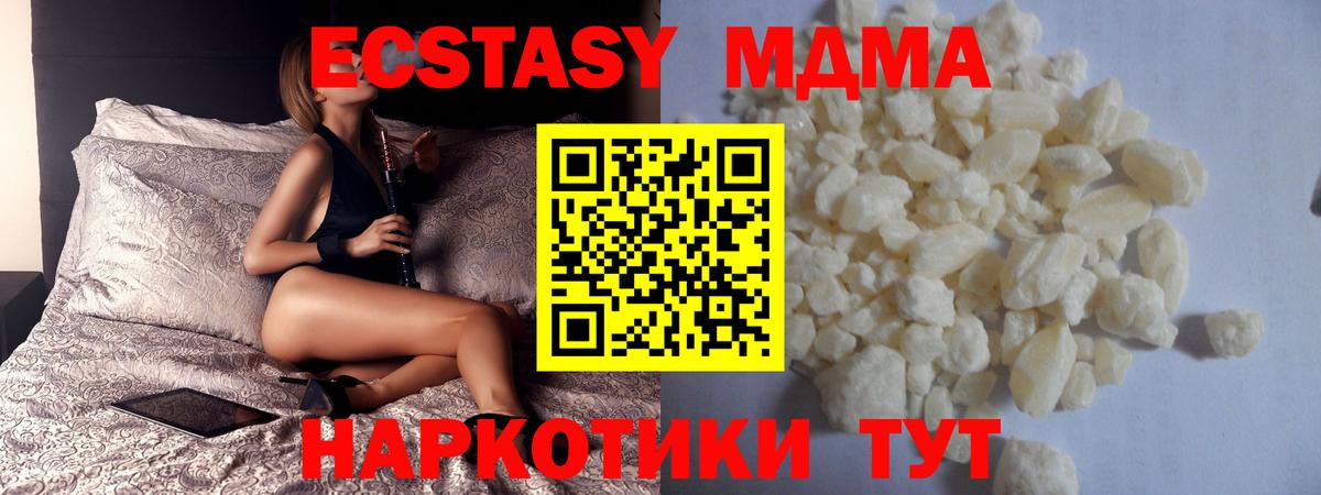 Верхняя Салда  МДМА кристаллы  Вход с VPN 