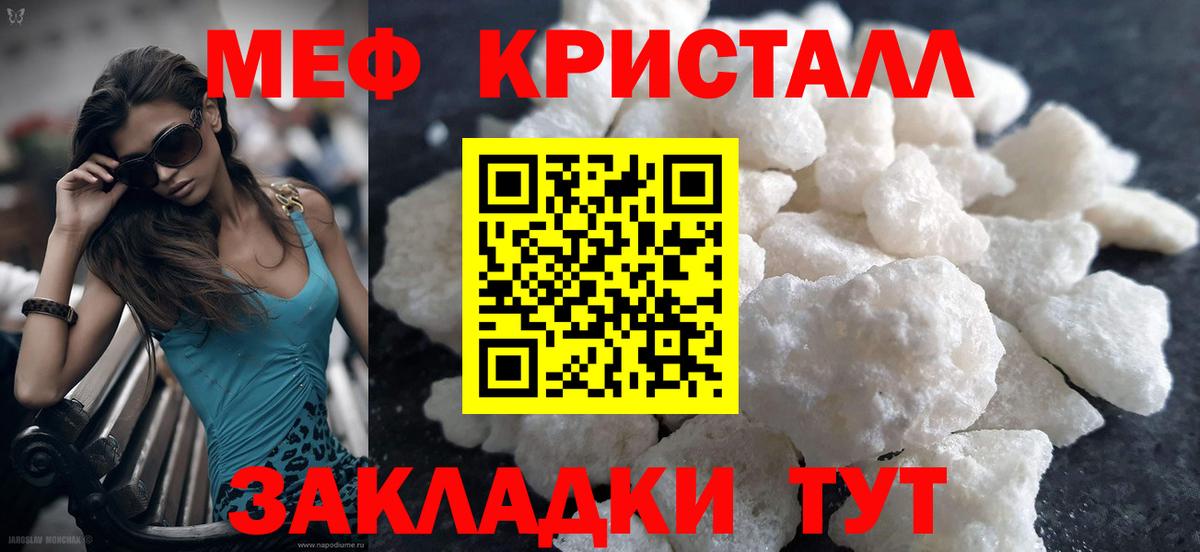 Меф VHQ  МЕФ  Верхняя Салда  МЕФ мука  Вход с VPN 