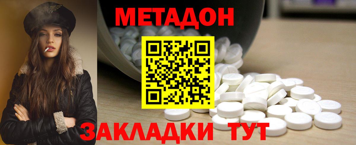 Метадон белоснежный  Вход с VPN  Верхняя Салда  МЕТАДОН мёд 