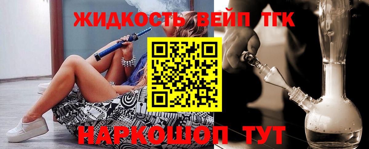 ТГК гашишное масло Верхняя Салда
